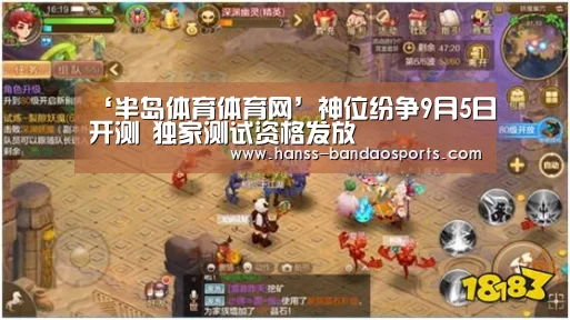 半岛体育体育网