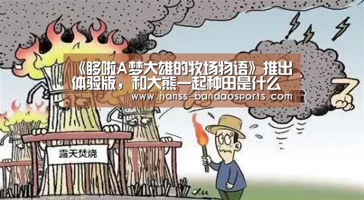 半岛体育体育娱乐