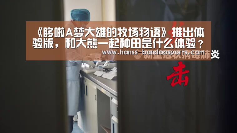 半岛体育线上观看