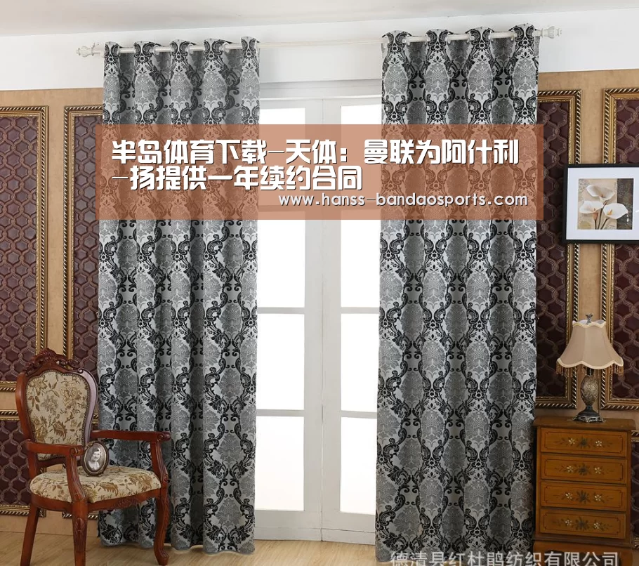 半岛体育下载-天体：曼联为阿什利-扬提供