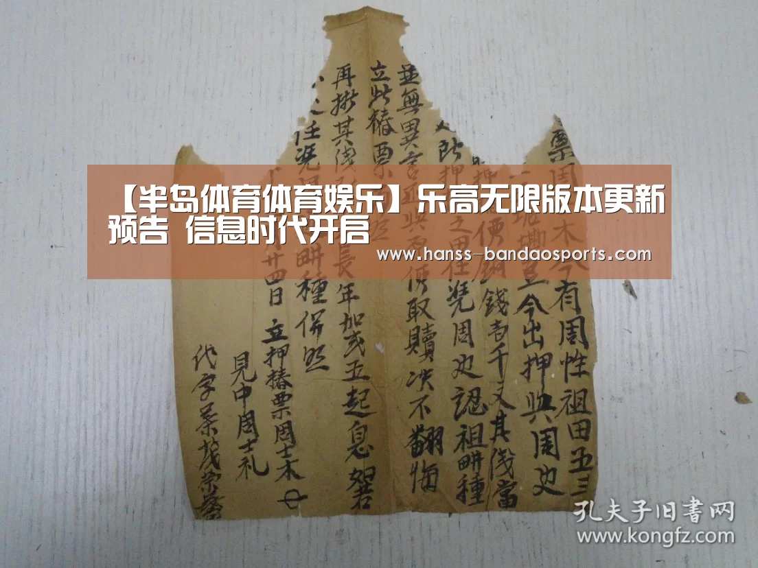 【半岛体育体育娱乐】乐高无限版本更新预告 信息时代开启(图3) 半岛体育体育网